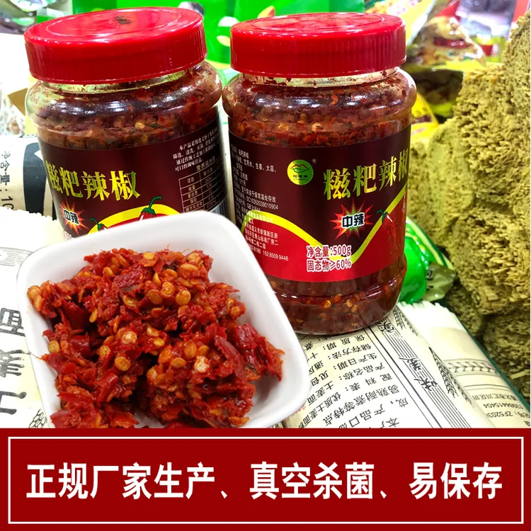 贵州特产遵义糍粑辣椒海椒酱火锅底料贵阳辣子鸡调料家用商用500g