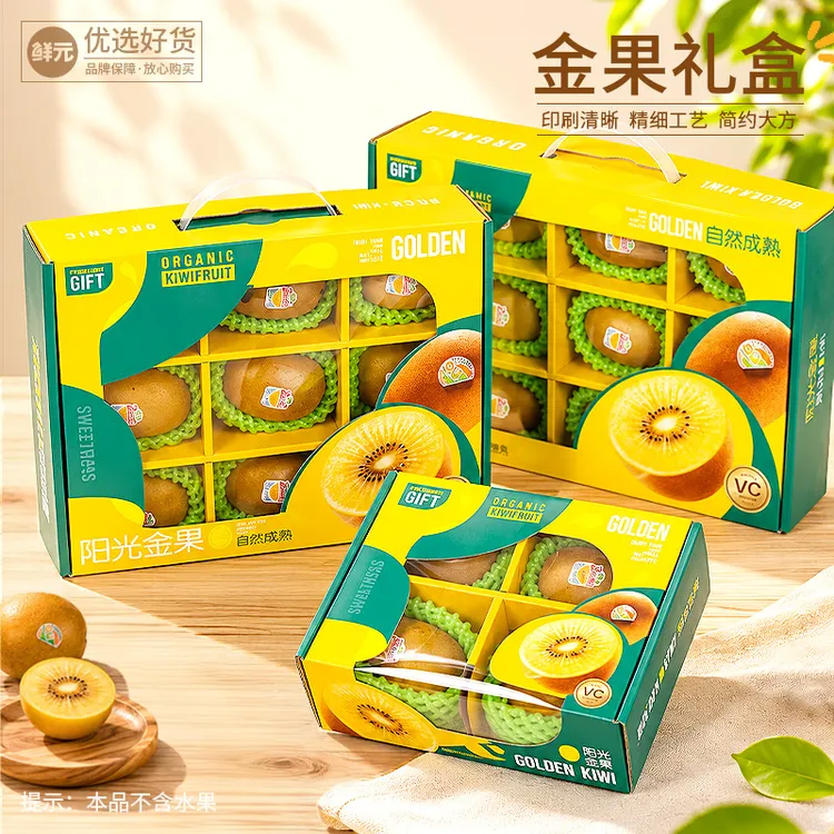 鲜元高档开窗奇异果金果9粒12粒空礼盒手提包装礼品盒猕猴桃礼