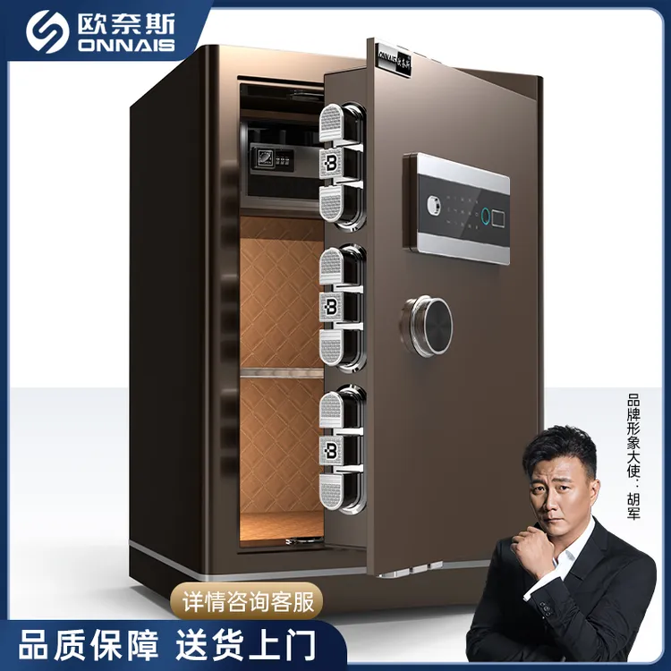 ONNAIS/欧奈斯保险柜SSS认证家用全钢加厚指纹防盗解锁智能WiFi