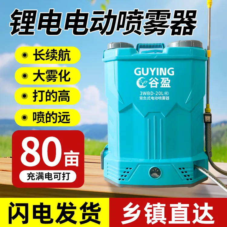 新款加厚锂电池充电大功率电动喷雾器农田电动喷雾器打药神器