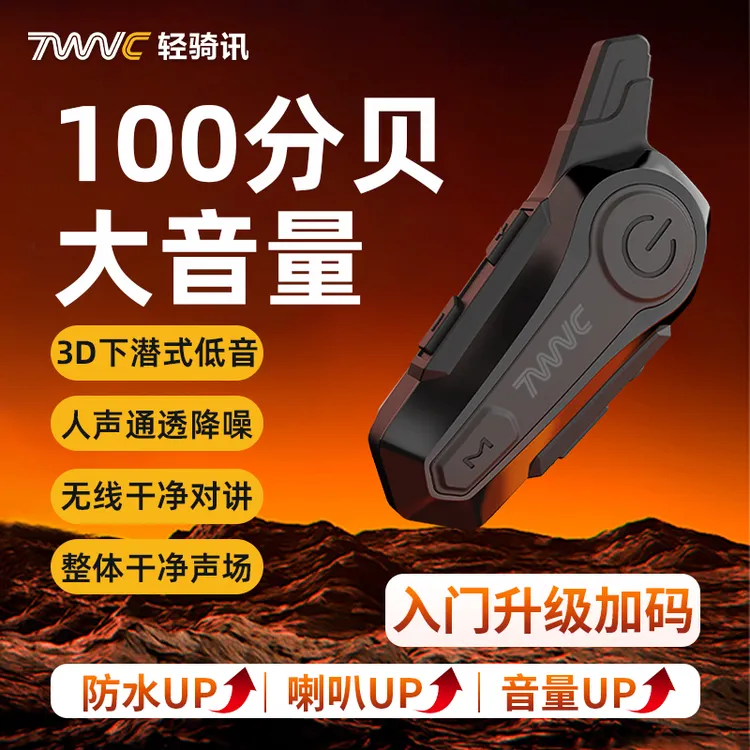 【千元音效新升级】轻骑讯X1CD摩托车头盔蓝牙耳机入门推荐二合一麦商品图