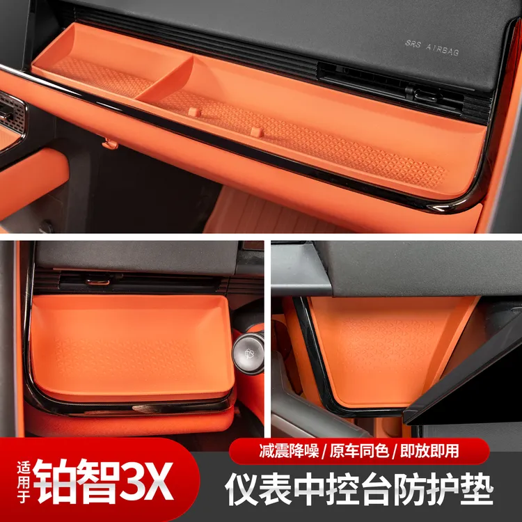 适用丰田铂智3X中控防护垫仪表台硅胶垫汽车内饰用品大全改装配件