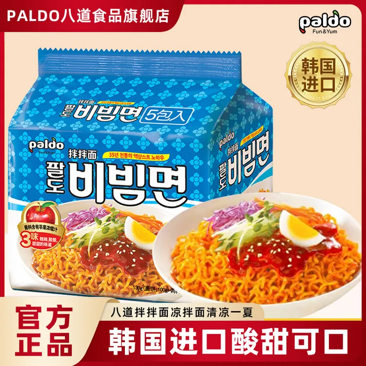 paldo/八道 韩国进口拌拌面苹果醋冷面凉拌面夜宵速食方便面韩式