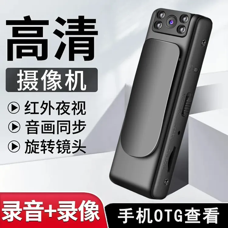 【随身胸前记录仪】免安装运动相机红外录像机录音笔高清骑行摄像机