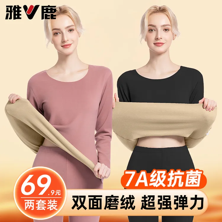【拍1发2=❻❾.❾元❷套】雅鹿7A抗菌保暖内衣套装女士加绒加厚秋衣秋裤