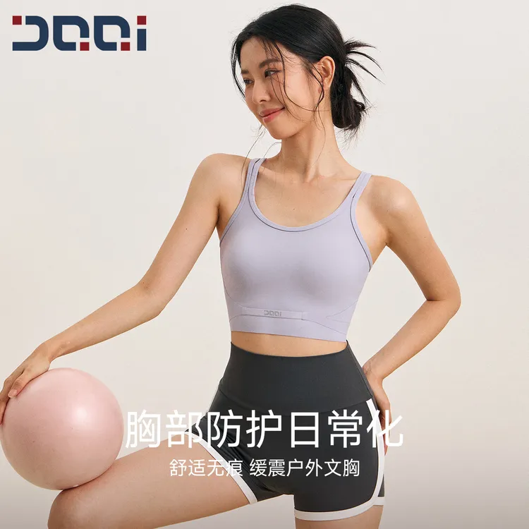 的确奇一体杯垫双细带交叉运动美背女防震瑜伽跑步健身文胸 2209