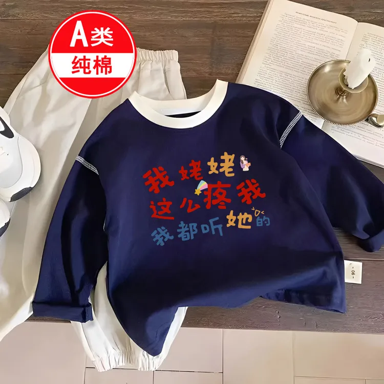 姥姥疼我都听她的~女童长袖T恤儿童洋气春秋新款中童打底上衣童装