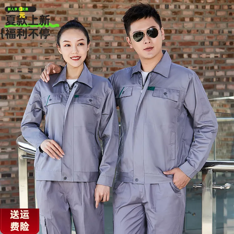 2025新款夏季纯棉工作服套装男长袖上衣工厂车间汽修服工装劳保服