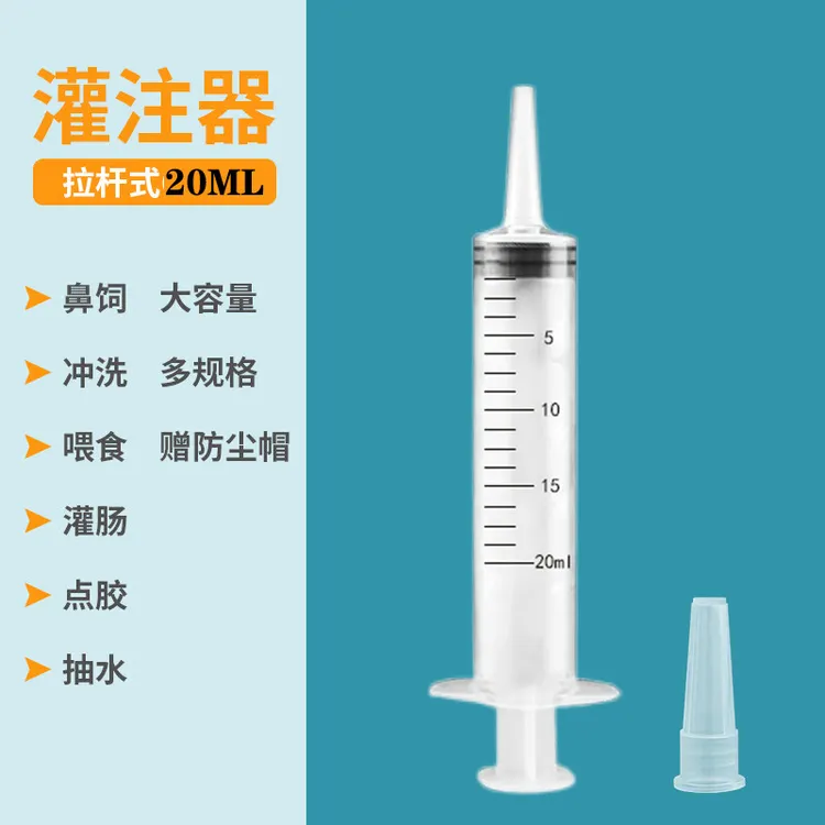 捷真通济医用流食助推器灌注器灌肠冲洗鼻饲喂食针筒老人打流食推注式给药器