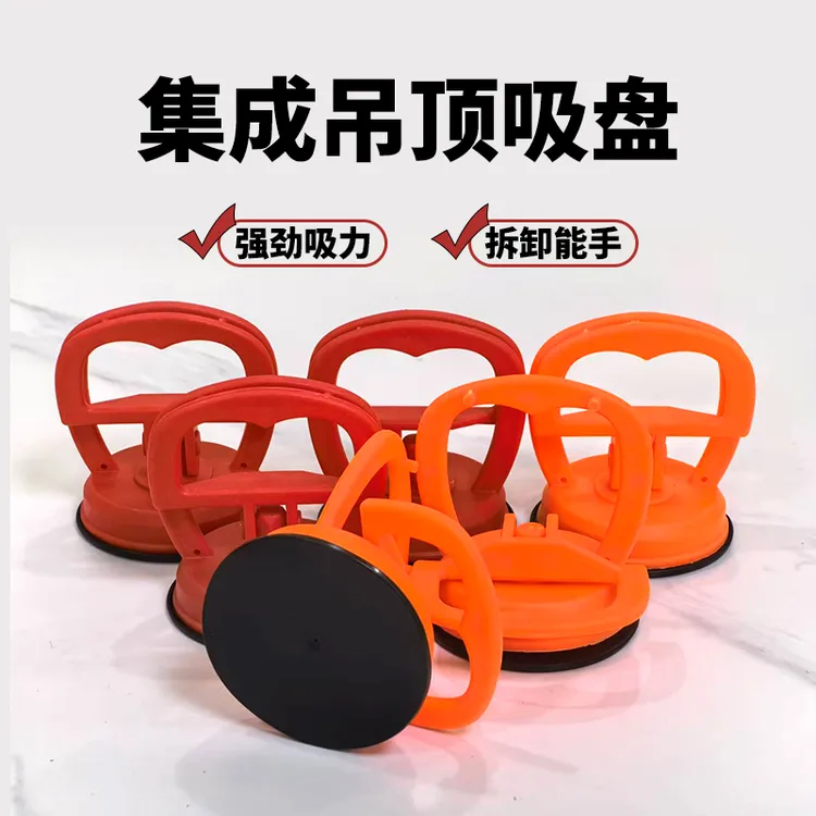 集成吊顶铝扣板拆卸吸盘汽车凹陷修复强力真空吸盘拉拔器专用工具
