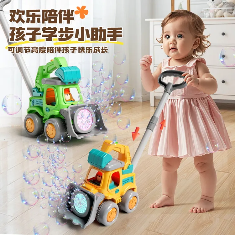 宝宝挖掘机手推车泡泡机学步吹泡泡两用1-3岁儿童玩具户外玩具