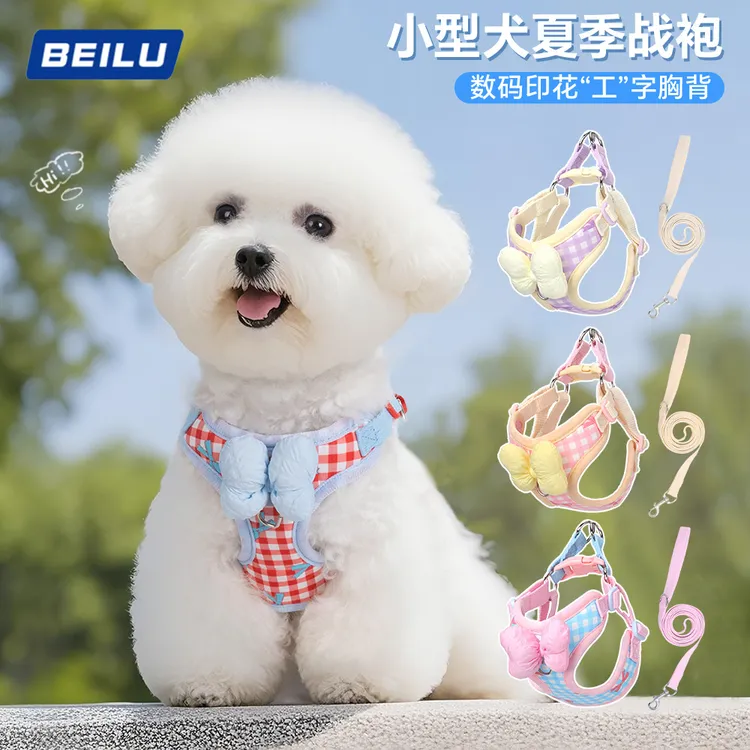 新款狗狗牵引绳宠物小狗胸背带比熊柴犬雪纳瑞透气户外遛狗牵引绳