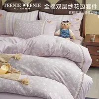 TeenieWeenie小熊A类田园双层纱全棉床上四件套蕾丝花边被套床笠