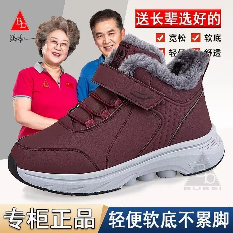 运动鞋女加宽冬季加绒保暖防滑软底妈妈鞋舒适老人大棉鞋健步鞋
