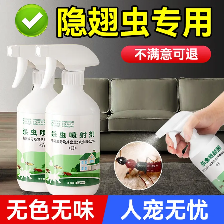 隐翅虫杀虫剂家用室内专用呋虫胺喷雾防影翅虫药克星驱赶灭除克星