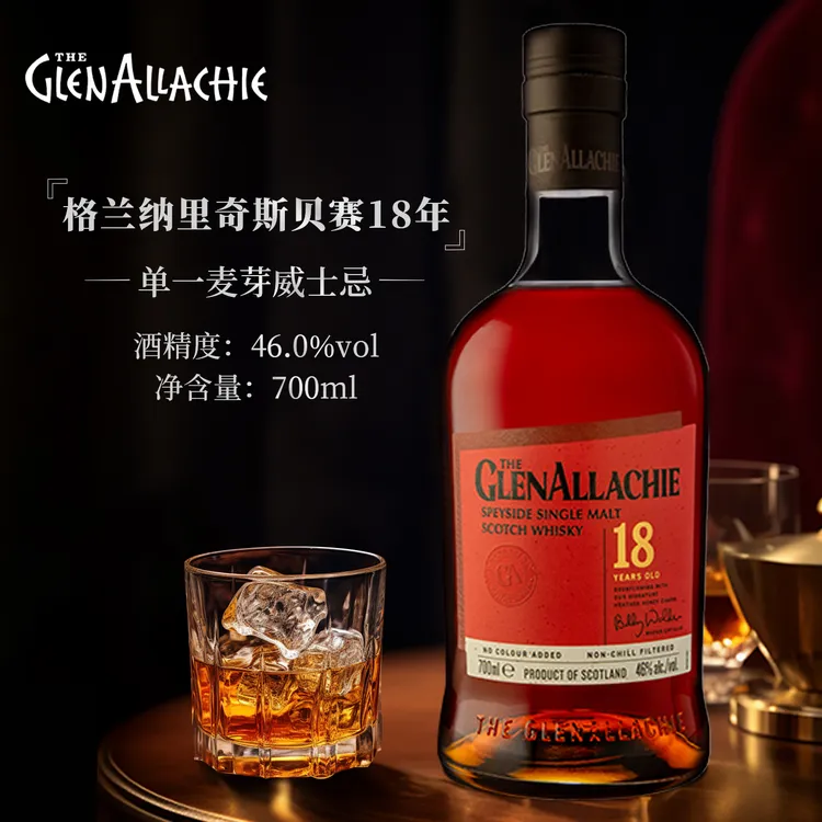 格兰纳里奇18年斯佩塞700ml单一麦芽威士忌46度进口洋酒