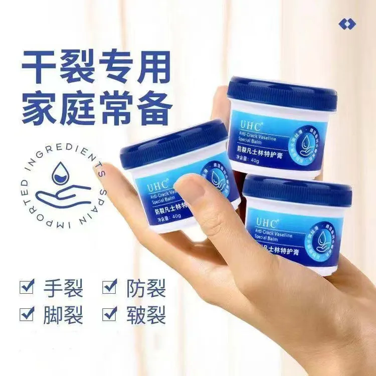 凡士林手足干裂膏补水保湿滋润改善干裂粗糙护手霜手足后跟防裂霜
