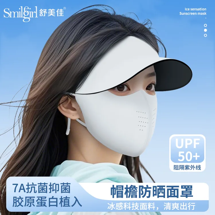 7A级抗菌抑菌高倍防晒面罩女夏季遮阳帽防紫外线透气口罩薄