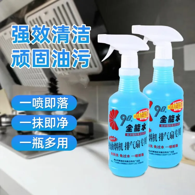 90全能水600g家庭酒楼餐厅厨房清洁剂抽油烟机排气扇去油剂