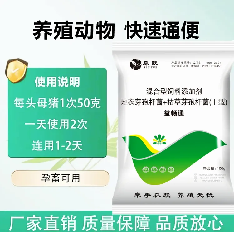 【益畅通】家畜通用 猪用颗粒粪 不排粪便 干粪球 食欲减少