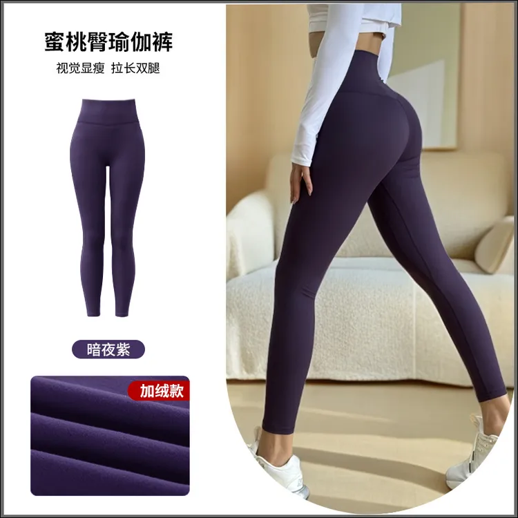 白色加绒瑜伽裤透气高腰瑜伽裤打底裤紧身裤运动训练长裤白色女款