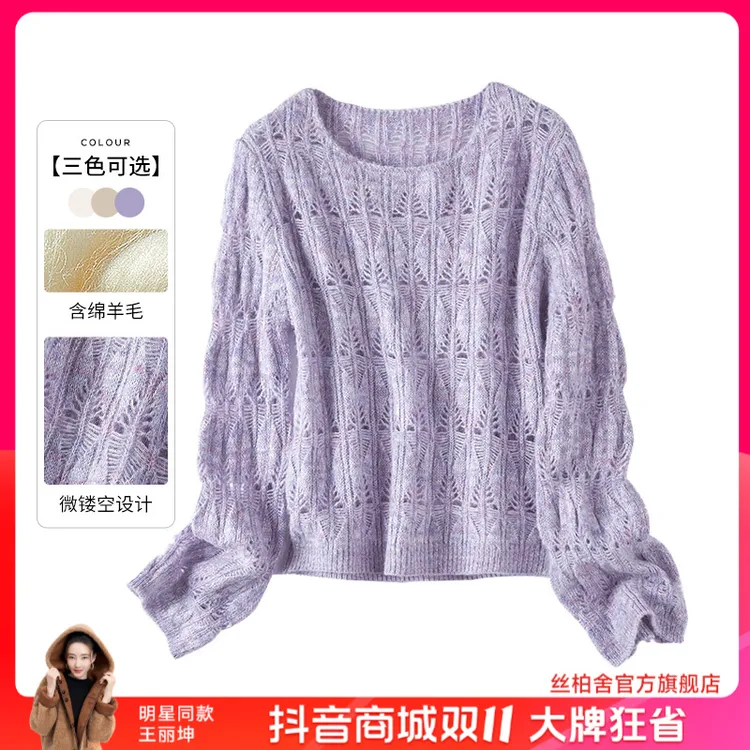 她池2025绵羊毛秋新女时尚纯色宽松圆领镂空套头针织衫T33P0008Z