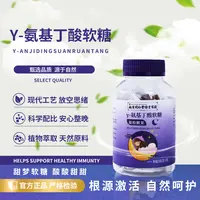 【国庆活动】γ-氨基丁酸软糖 60克*7瓶