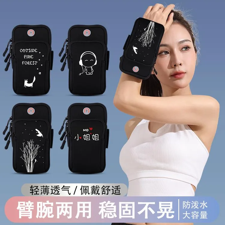 跑步手机袋臂包男女通用胳膊健身装备护腕防汗轻薄华为苹果臂套