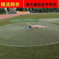 【大网老手专用】飞盘式手撒网