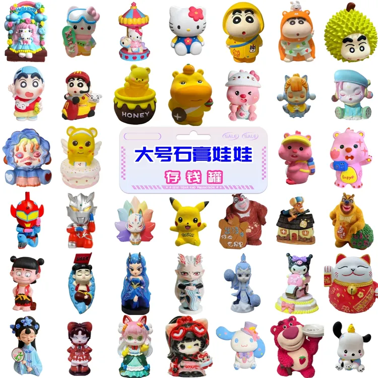 23-30厘米吉吉猫石膏娃娃大号diy涂色玩具彩绘3D收纳涂鸦存钱罐