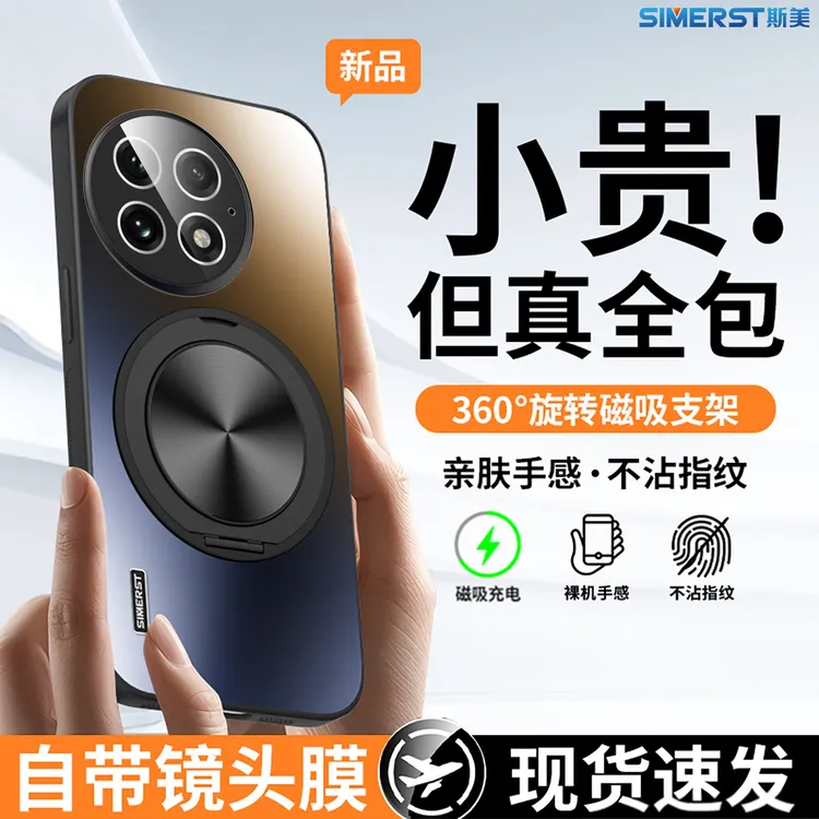 适用一加13手机壳旋转磁吸支架全包一加12镜头膜1+防摔保护套