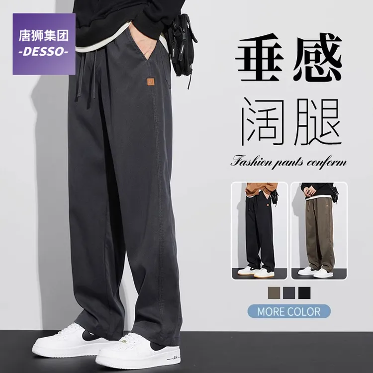 唐狮集团DESSO春秋季休闲裤舒适垂感阔腿男士直筒裤百搭潮牌美式