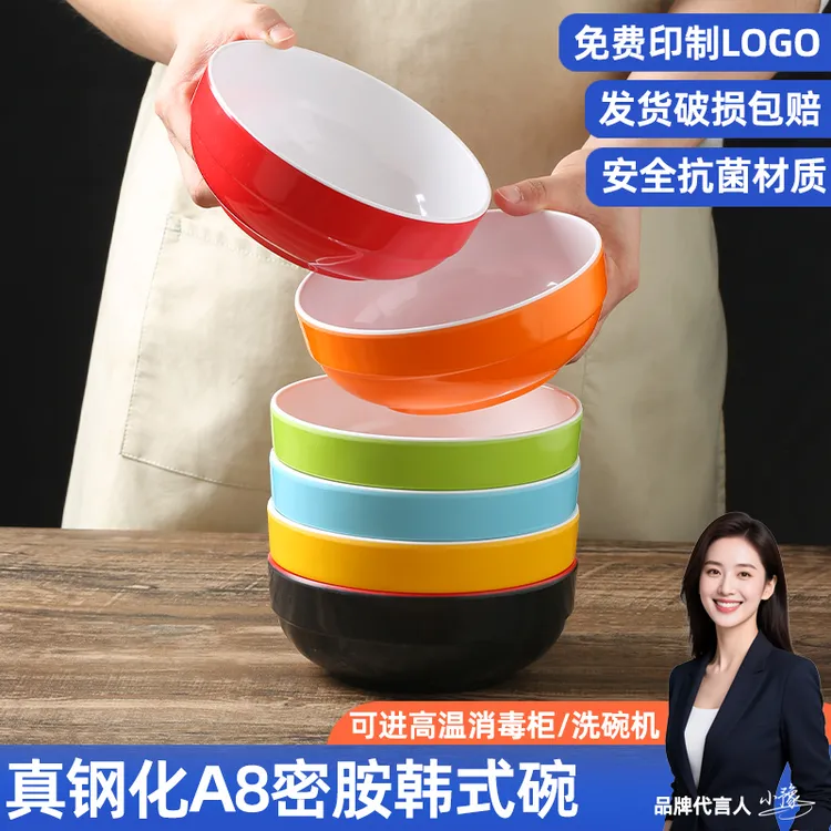 A8密胺韩式粥碗早餐家用加厚吃饭耐高温餐具双色碗馄饨碗米线碗