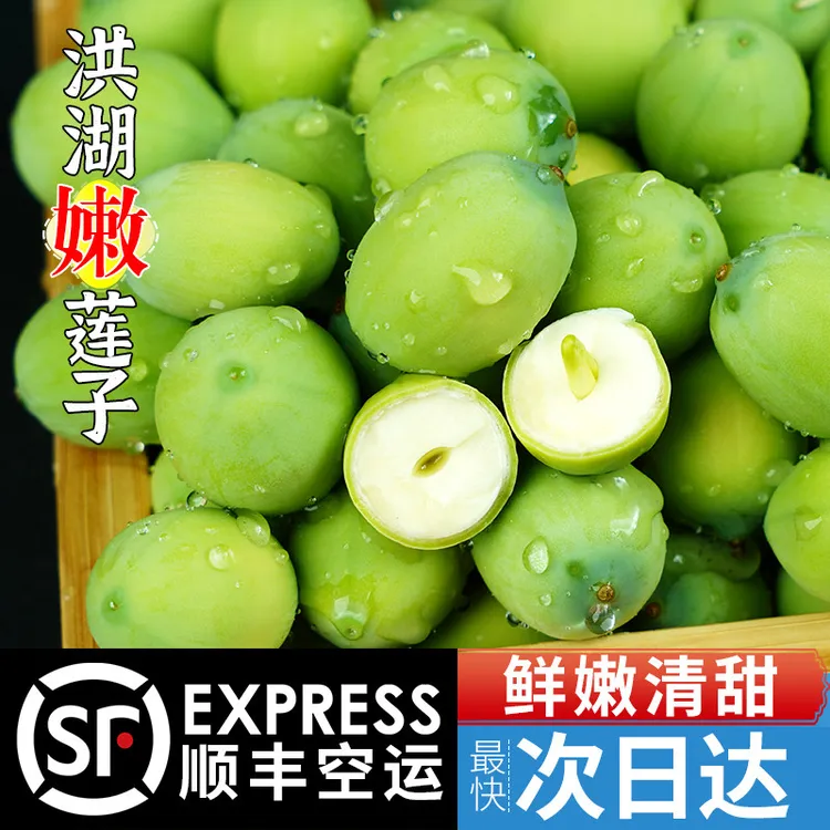 东坊甄选老余家现剥嫩莲子新鲜洪湖嫩莲蓬带绿壳湖北生吃太空莲顺