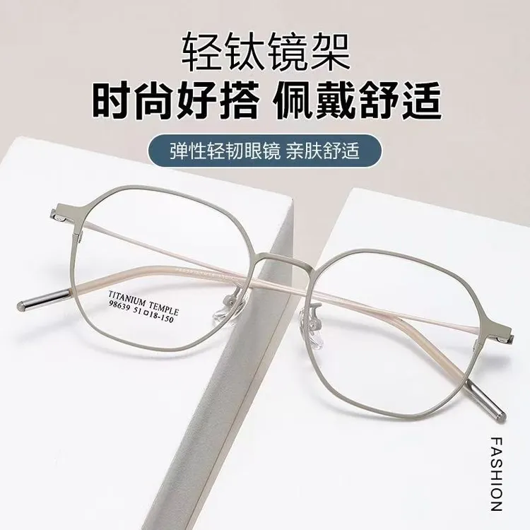 超轻钛眼镜框多边形百搭素颜学生时尚气质文艺配近视眼睛