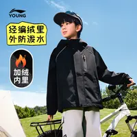 【加绒】李宁儿童官方男女大童时尚潮流休闲夹克连帽外套YFDV219