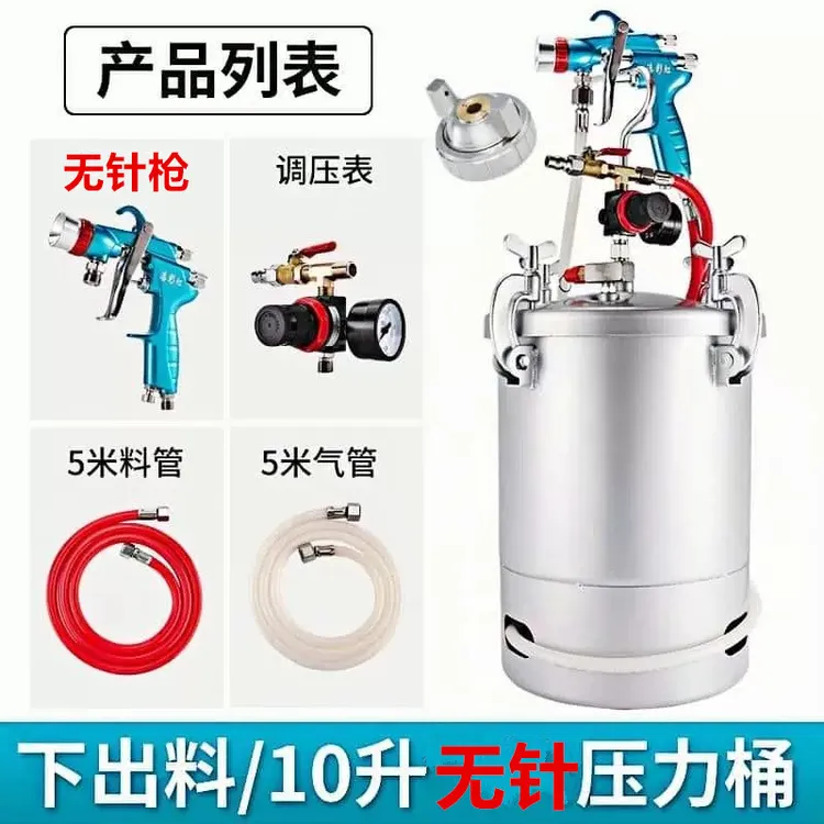无针水包砂喷枪水包水多彩漆喷枪外墙仿石漆底漆面漆水包砂压力罐