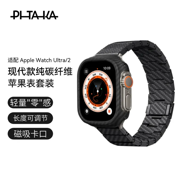 PITAKA适配碳纤维苹果手表表带Applewatch/ultra3/S11全系列通用