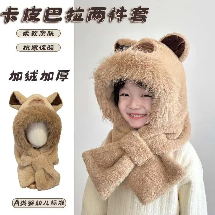 冬季男女儿童卡皮巴拉保暖防寒护耳帽子围巾一体帽一顶