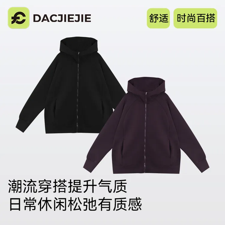 潮流穿搭【加绒连帽显瘦开衫】舒适时尚高级百搭加厚保暖日常休闲女