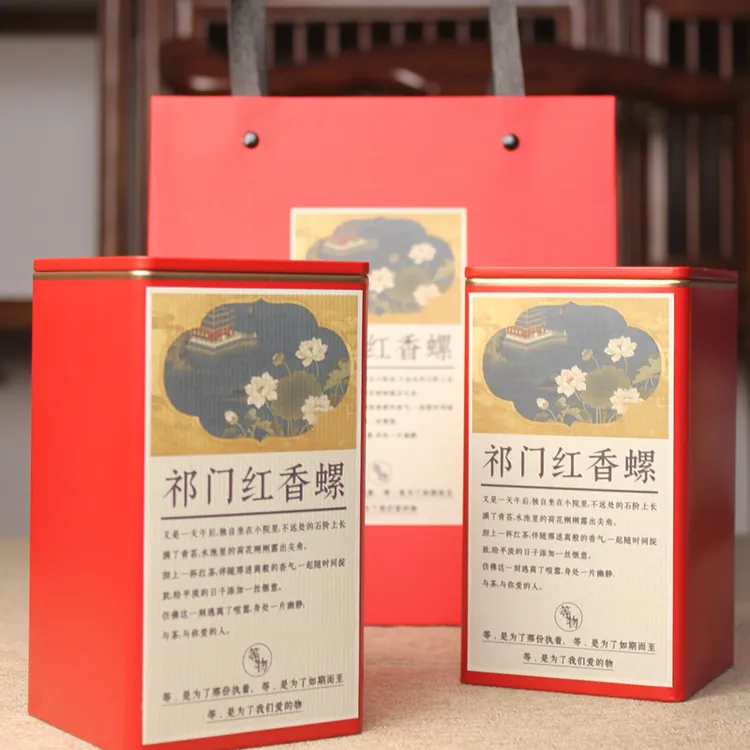 祁门历口香螺红茶明前头采