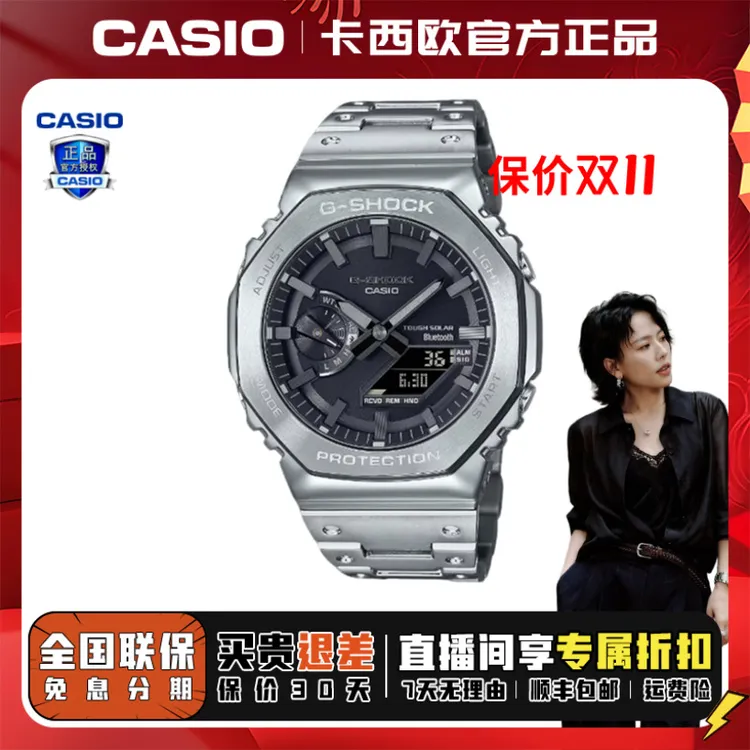 【魏老板专属】卡西欧手表八角男女同款高端经典潮流手表GM-B2100