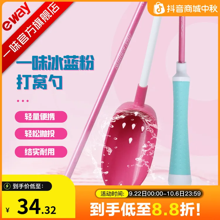 一味冰蓝粉打窝勺一体式超轻加硬抛饵器抛饵勺打窝器舒适轻量结实