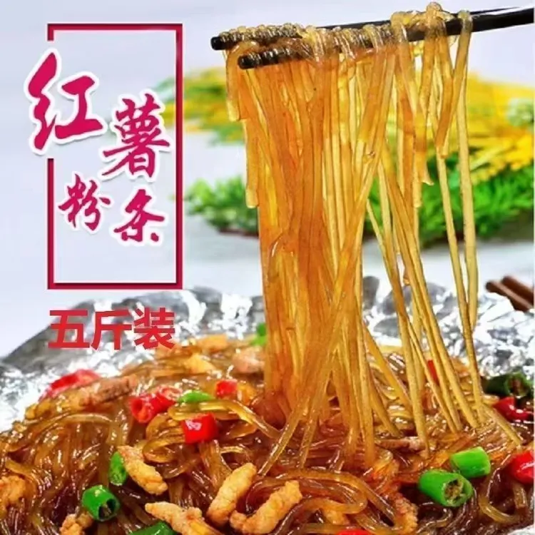红薯粉条干货农家自晒芋头粉粉丝酸辣粉炖菜散装