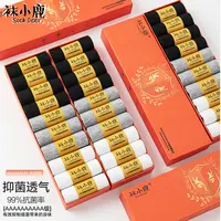 袜小鹿【10双 10A级抗菌防臭袜】夏季短款舒适透气吸汗短袜橙色礼盒