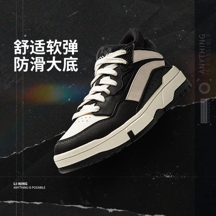 李宁惟吾MID男子舒适时尚百搭潮流休闲软弹中帮经典休闲鞋AGCU155