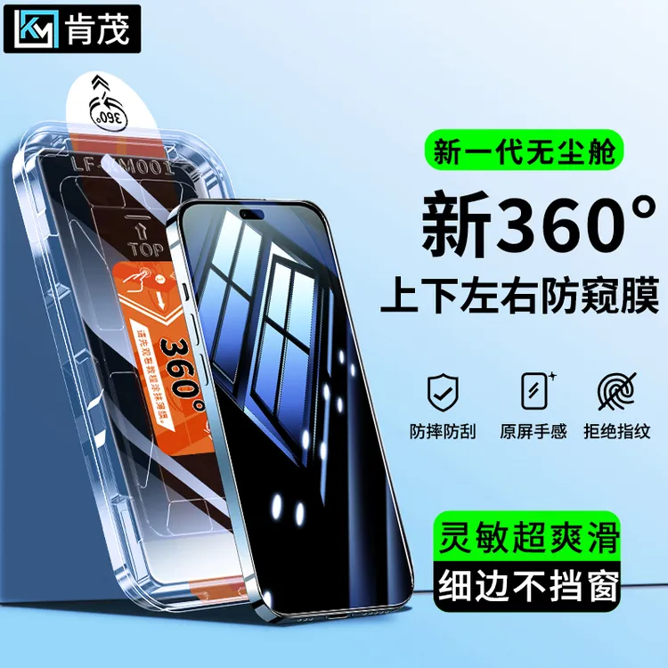 360度防窥膜适用麦芒40秒贴无尘舱麦芒20/10防指纹防爆手机钢化膜