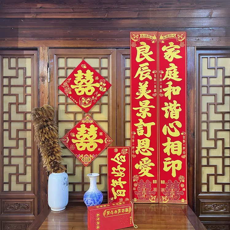 丝绒背胶结婚对联婚房婚礼男女方大门入户门新人卧室布置绒布对联