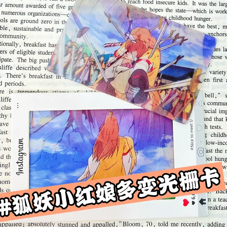 狐妖小红娘高颜值多变超帅光栅卡送朋友闺蜜收藏礼物
