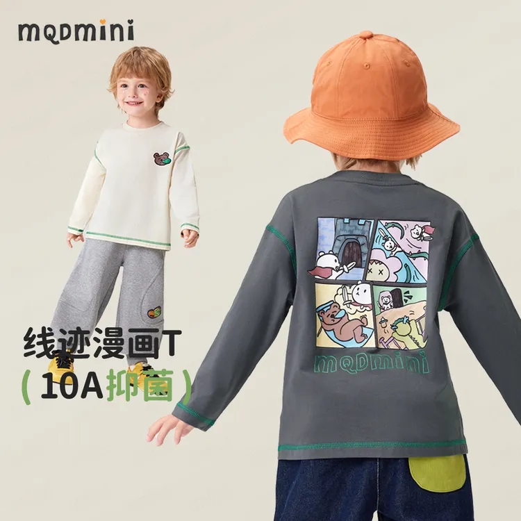 MQDMINI【卡通动漫】男童打底衫校服神器内搭26年春装反季儿童上衣